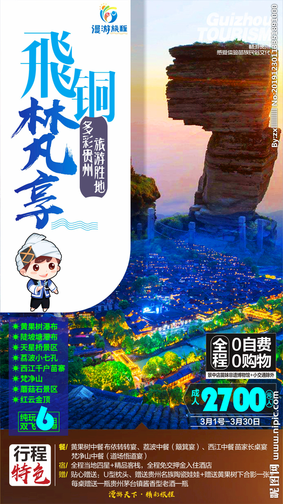 貴州廣告設(shè)計(jì)圖庫 靈感之源與視覺盛宴