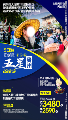 五星貴州 融合軟件開發(fā)與廣告設(shè)計(jì)的創(chuàng)新圖庫建設(shè)